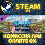 Cities: Skylines - Hotels & RetreatsСТИМПКГИФТ