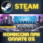 Cities: Skylines - Industries PlusСТИМПКГИФТ