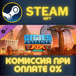 Cities: Skylines - JADIA RadioСТИМПКГИФТ