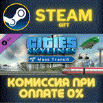 Cities: Skylines - Mass TransitСТИМПКГИФТ
