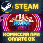 Cities: Skylines - On Air RadioСТИМПКГИФТ