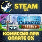 Cities: Skylines - ParklifeСТИМПКГИФТ