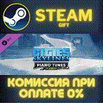 Cities: Skylines - Piano Tunes RadioСТИМПКГИФТ
