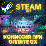 Cities: Skylines - Rail Hawk RadioСТИМПКГИФТ