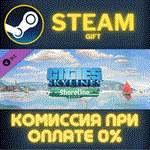 Cities: Skylines - Shoreline RadioСТИМПКГИФТ