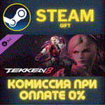 TEKKEN 8 - Lidia SobieskaСТИМПКГИФТ