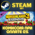 Borderlands 3: Season PassСТИМПКГИФТ
