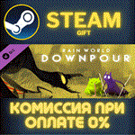 Rain World: DownpourСТИМПКГИФТ