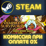 Vampire Survivors: Operation GunsСТИМПКГИФТ