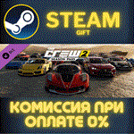 The Crew 2 - Season PassСТИМПКГИФТ