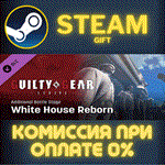 GGST Additional Battle Stage 2 White House RebornСТИМ
