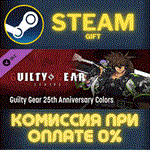 GGST Guilty Gear 25th Anniversary ColorsСТИМПКГИФТ