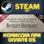 Guilty Gear Strive Original Soundtrack Necessary Discr