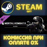 Mortal Kombat X AlienСТИМПКГИФТ