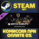Mortal Kombat X Apocalypse PackСТИМПКГИФТ