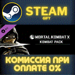 Mortal Kombat X Kombat PackСТИМПКГИФТ