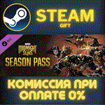 Marvel's Midnight Suns Season PassСТИМПКГИФТ