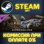 Crossout - AdrenalineСТИМПКГИФТ