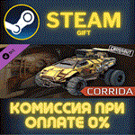 Crossout - Corrida PackСТИМПКГИФТ