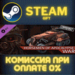 Crossout - Horsemen of Apocalypse: WarСТИМПКГИФТ