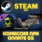 Crossout - PhantomСТИМПКГИФТ