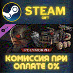 Crossout - Polymorph packСТИМПКГИФТ