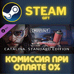 Crossout – CatalinaСТИМПКГИФТ
