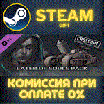 Crossout – Eater of soulsСТИМПКГИФТ