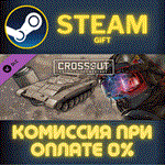 Crossout — Assault Force: Bravo-6СТИМПКГИФТ