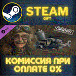 Crossout — DragonflyСТИМПКГИФТ