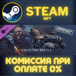 Crossout — Electric beetleСТИМПКГИФТ