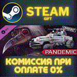 Crossout — Pandemic PackСТИМПКГИФТ