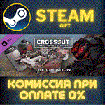 Crossout — The CreationСТИМПКГИФТ
