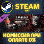 Crossout — Triad: The RascalСТИМПКГИФТ