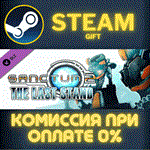 Sanctum 2: The Last StandСТИМПКГИФТ