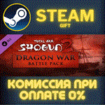 Total War: SHOGUN 2 - Dragon War Battle PackСТИМПК