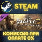 Total War SHOGUN 2 Rise of the Samurai CampaignСТИМ