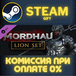 MORDHAU - Lion SetСТИМПКГИФТ