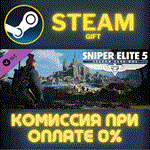 Sniper Elite 5 Season Pass OneСТИМПКГИФТ