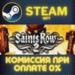 Saints Row 2 (ROW)СТИМПКГИФТ