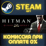 Hitman: Blood MoneyСТИМПКГИФТ