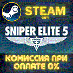 Sniper Elite 5СТИМПКГИФТ