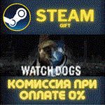 Watch_Dogs CompleteСТИМПКГИФТ