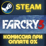 Far Cry 3СТИМПКГИФТ