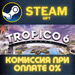 Tropico 6СТИМПКГИФТ