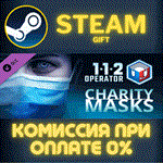 112 Operator - CHARITY MASKSСТИМПКГИФТ