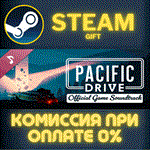 Pacific Drive: Official Game SoundtrackСТИМПКГИФТ