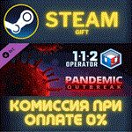 112 Operator - Pandemic OutbreakСТИМПКГИФТ