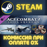ACE COMBAT 7: SKIES UNKNOWN - ADF-01 FALKEN SetСТИМ