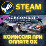 ACE COMBAT 7: SKIES UNKNOWN - Unexpected VisitorСТИМ